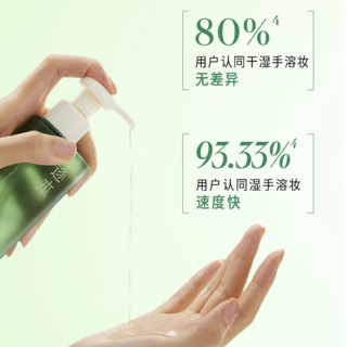 ZHUBEN 逐本 第二代逐本清欢植萃干湿两用玉感洁颜油 50ml