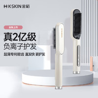 K·SKIN 金稻 负离子直发梳卷发棒卷直发器夹板30S速热梳子亿级负离子水润护发女 KD380KP