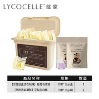 LYCOCELLE 绽家 洗衣凝珠桂花香精油三合一除菌除螨持久留香珠 43颗