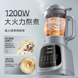 Midea 美的 破壁机 家用多功能榨汁机1.75L容量 PB40T42