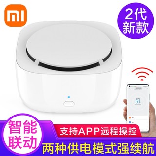 Xiaomi 小米 iaomi 小米 WX08ZM 驱蚊器 1个 白色