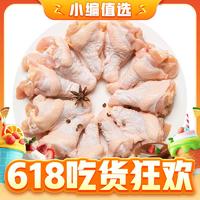 华都食品 单冻翅根 1kg