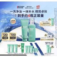 BIOTHERM 碧欧泉 男士水动力套装(洗面奶125ML+乳75ML)生日礼物送男友教师节