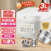 Midea 美的 圆釜3升母婴级316L不锈钢饭锅电饭煲