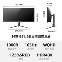 Hisense 海信 34英寸 电竞带鱼屏 WQHD 165Hz高刷 1000R曲面屏