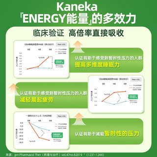 kaneka 能量还原型辅酶Q10 90粒