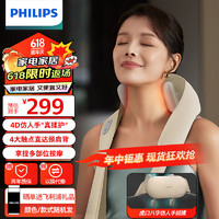 PHILIPS 飞利浦 颈部按摩仪肩颈颈椎按摩器 3204N