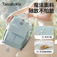 taoqibaby 淘气宝贝 妈咪包妈咪外出包