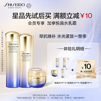 SHISEIDO 资生堂 悦薇水滋润PP*2+悦薇滋润乳PP*1+悦薇霜PP*1