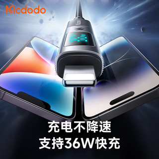 MCDODO 苹果转接头PD36W快充数据线Lightning转Type-C口充电usb-c母安卓华为适用iPhone15转换器头 Type-C 转 苹果公【功率数显版】