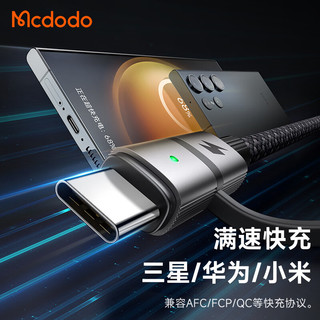 MCDODO 苹果转接头PD36W快充数据线Lightning转Type-C口充电usb-c母安卓华为适用iPhone15转换器头 Type-C 转 Type-C+苹果【一线两用】