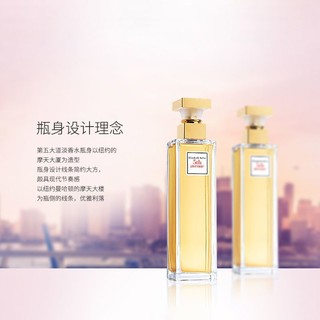 雅顿第五大道香水30ml+粉胶7粒花香香氛持香久优雅持久浓香型