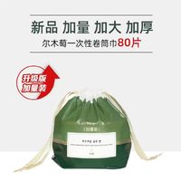 百亿补贴：AMORTALS 尔木萄 洗脸巾洗面巾抽取式1包80片