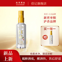 佳记 泸州佳记小金盖酒100mL*1瓶