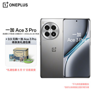 OnePlus 一加 Ace 3 Pro 24GB+1TB 钛空镜银 第三代骁龙 8 旗舰芯片 6100mAh 冰川电池 AI智能游戏手机