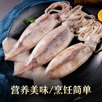 美加佳 鲜冻整只大鱿鱼（2-3只） 净重550g/三去小章鱼500g