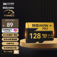 ZHITAI 致态 PRO专业高速 MicroSD存储卡 128GB（U3、A2、V30、class10）