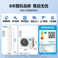 Midea 美的 酷省电 KFR-72LW/N8KS1-1P 立柜式空调 新一级能效 3匹