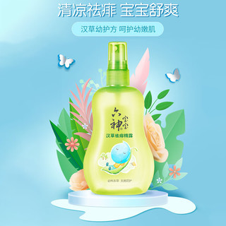 六神宝宝汉草祛痱精露160ml*2 痱子水 防痱止痒儿童花露水 汉草祛痱套装160ml*2