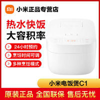 百亿补贴：Xiaomi 小米 米家小米电饭煲C14L电饭锅不粘内胆3-8人八大类功能多功能家用