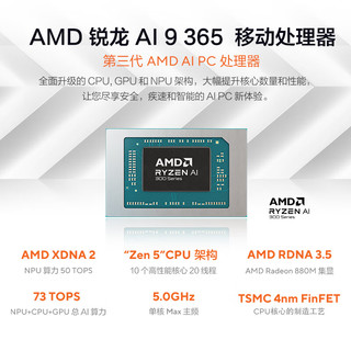 ASUS 华硕 无畏Pro16 2024 16英寸 轻薄本 银色（锐龙 AI 9 365、核芯显卡、32GB、1TB SSD、3.2K、OLED、120Hz）