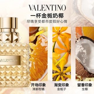 VALENTINO 华伦天奴 戏梦千金罗马女士浓香水 EDP 鎏金版 50ml