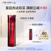 PLUS会员：SHISEIDO 资生堂 红色蜜露精萃液试用装 30ml