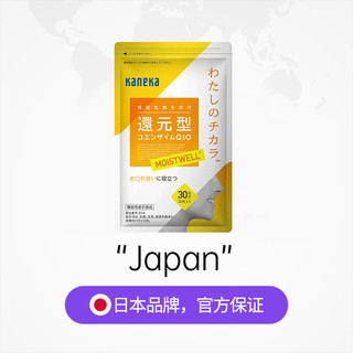 kaneka还原型辅酶q10泛醇口腔湿润护心养心30粒