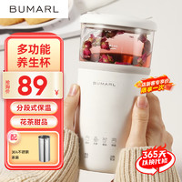 BUMARL 北慕 电热水杯 便携式烧水壶350ML 差旅加热水杯居家烧水 配茶漏 智能养生杯BM-YS035M 0.35L