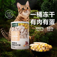 YANXUAN 网易严选 五拼冻干零食桶 80g*3罐