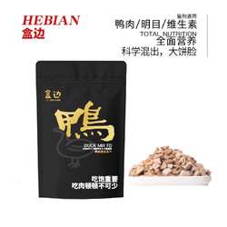 HEBIAN 盒边 宠物零食 鸭肉混合冻干 15包