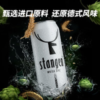 88VIP、今日必买：stangen 斯坦根 精酿小麦白啤酒 250ml*24罐