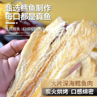 百婉集 鳕鱼片 250g