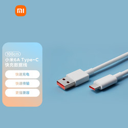 Xiaomi 小米 原装USB-C数据线 100cm