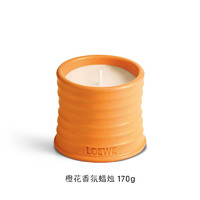 LOEWE 罗意威 橙花香氛蜡烛 170g