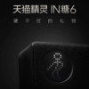 TMALL GENIE 天猫精灵 IN糖6 智能音箱