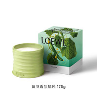 值选：LOEWE 罗意威 黄瓜香薰烛 170g