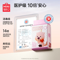 名创优品（MINISO）赞萌露比系列悬挂式一次性洗脸巾AB双面擦脸巾加大加厚180抽