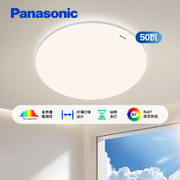 大件超省：Panasonic 松下 HHXQ5160 吸顶灯卧室灯全光谱护眼led灯 高显色 50W