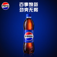 移动端、京东百亿补贴：pepsi 百事 可乐 碳酸汽水饮料 500ml*12瓶