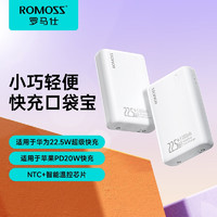 ROMOSS 罗马仕 充电宝20000毫安时22.5W超级快充兼容PD快充移动电源纤维超薄款