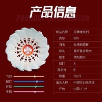 RSL 亚狮龙 羽毛球 600号 球速2 77速 12只装