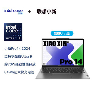 Lenovo 联想 小新 Pro 14 AI元启版 14英寸 轻薄本 灰色（Core Ultra5 125H、核芯显卡、32GB、1TB SSD、2.8K、OLED、120Hz）