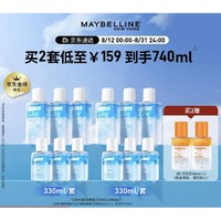 PLUS会员：美宝莲 眼唇卸妆液 70ml*3+40ml*3（2件赠 全脸卸40ml*2）