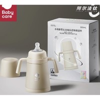 babycare 婴幼儿学饮杯 双侧出水  里瑟米 300ml