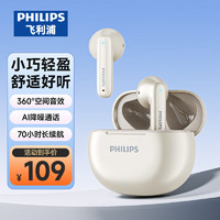 PHILIPS 飞利浦 蓝牙耳机-米白色