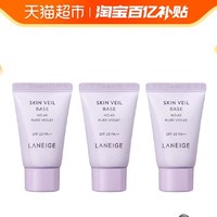 88VIP：LANEIGE 兰芝 兰芝雪纱丝柔隔离霜10ml*3小样妆前打底祛黄提亮遮瑕