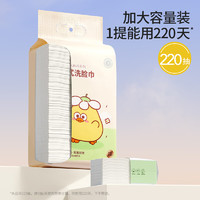 名创优品（MINISO）墩DUN鸡系列悬挂式一次性洗脸巾AB双面擦脸巾菊花鸡220抽