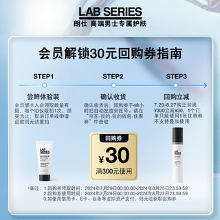 朗仕LAB焕亮保湿精华乳液20ml-返30元（尝鲜礼）