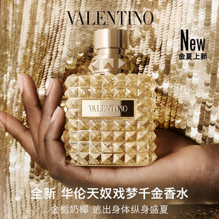 VALENTINO 华伦天奴 罗马女士浓香水 EDP 鎏金版 50ml